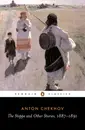 Special Quarantine Edition - Gusev by Anton Chekhov
