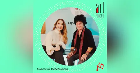 Art Podcast 142: Φωτεινή Βελεσιώτου