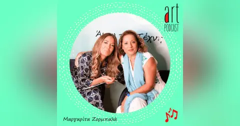 Art Podcast 62: Μαργαρίτα Ζορμπαλά