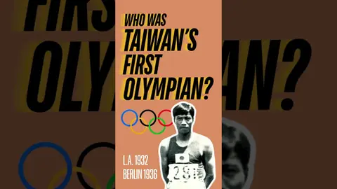 WHO WAS TAIWAN'S FIRST OLYMPIAN?  feat. Taiwan in Time