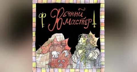 D&D копирует Запад