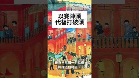 雞籠中元祭源自械鬥？ feat. Taiwan in Time