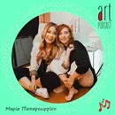 Art Podcast 161: Μαρία Παπαγεωργίου