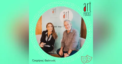 Art Podcast 102: Γρηγόρης Βαλτινός