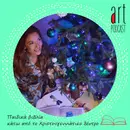 Art Podcast 07: Παιδικά Βιβλία