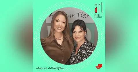 Art Podcast 05: Μαρίνα Ασλάνογλου