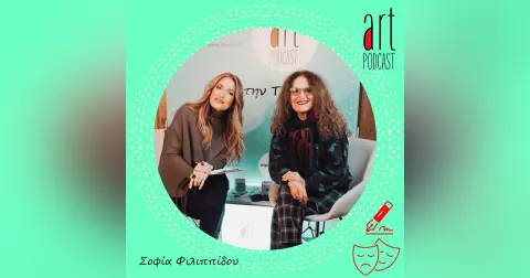 Art Podcast 183: Σοφία Φιλιππίδου