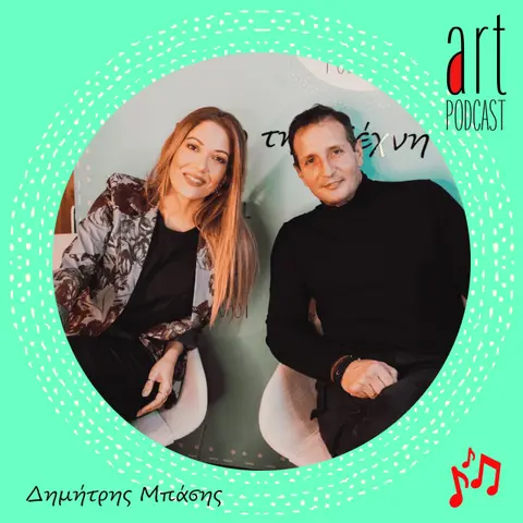 Art Podcast 110: Δημήτρης Μπάσης
