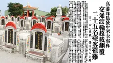 S4-E3 - The 1973 Qijin Ferry Tragedy - 旗津渡輪
