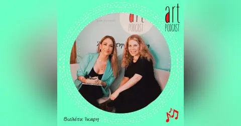 Art Podcast 123: Βιολέτα Ίκαρη