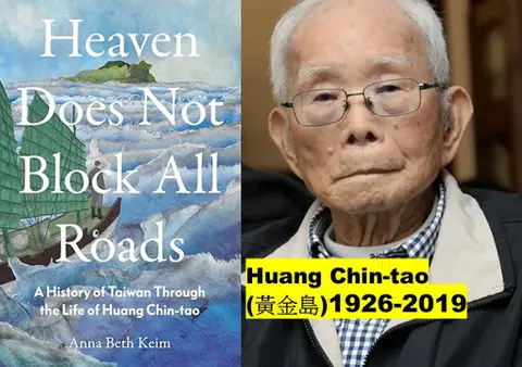 Huang Chin-tao: a History of Taiwan Through One Man’s Life (Part 1) – S6-E2