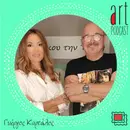 Art Podcast 02: Γιώργος Καρτάλος