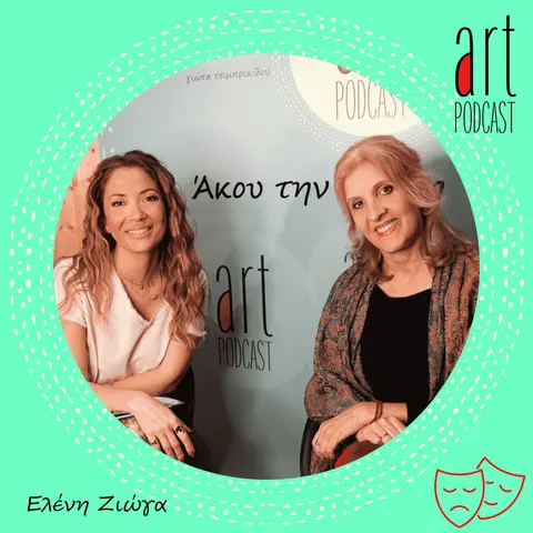 Art Podcast 45: Ελένη Ζιώγα