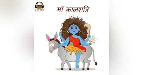 Maa Kaalratri - Navratri Day 7