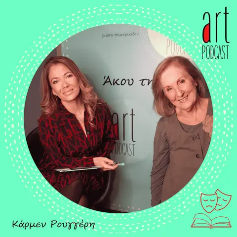 Art Podcast 37: Κάρμεν Ρουγγέρη