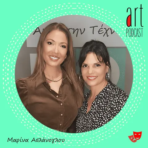 Art Podcast 05: Μαρίνα Ασλάνογλου