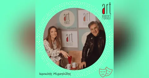Art Podcast 20: Ιεροκλής Μιχαηλίδης