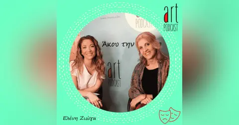 Art Podcast 45: Ελένη Ζιώγα
