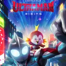 6.34: Ultraman Rising (2024)