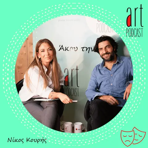Art Podcast 64: Νίκος Κουρής