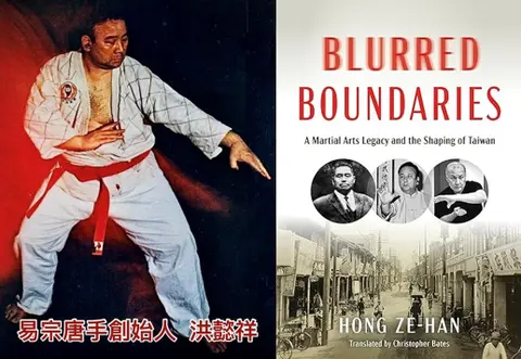 BONUS Episode: Martial Arts Legend Hong Yixiang 洪懿祥