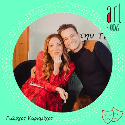 Art Podcast 76: Γιώργος Καραμίχος