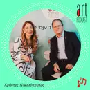 Art Podcast 126: Χρήστος Νικολόπουλος