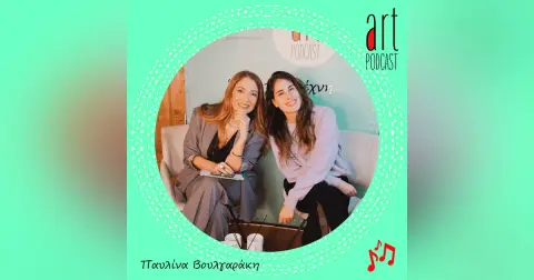 Art Podcast 105: Παυλίνα Βουλγαράκη