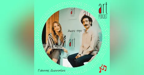 Art Podcast 179: Γιάννης Διονυσίου