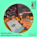 Art Podcast 106: Παιδικά Βιβλία [2023] – Ιδανικό δώρο Χριστουγέννων