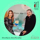 Art Podcast 154: Ελευθέριος Ελευθεριάδης