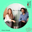 Art Podcast 64: Νίκος Κουρής