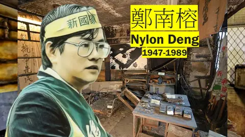 S5-E2 - 228, White Terror, The Formosa Incident, and Nylon Deng: PART ONE