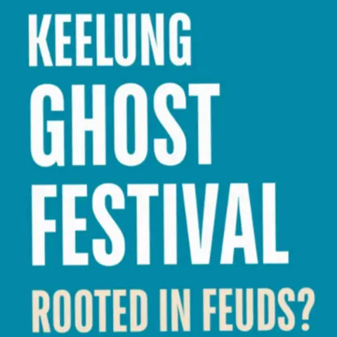 TAIWAN IN TIME VIDEO - The Keelung Ghost Festival