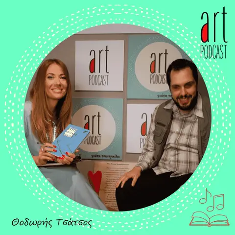 Art Podcast 30: Θοδωρής Τσάτσος