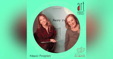 Art Podcast 37: Κάρμεν Ρουγγέρη