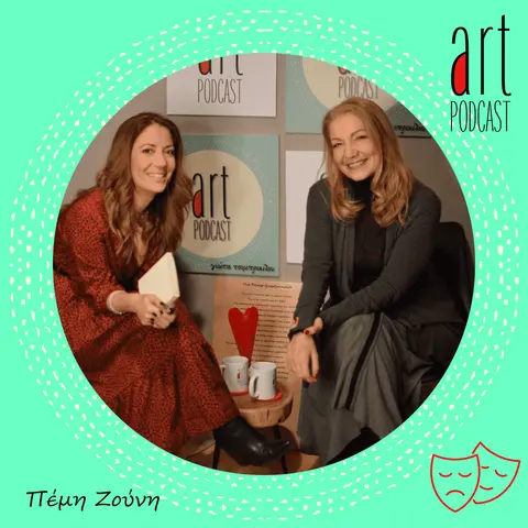 Art Podcast 16: Πέμη Ζούνη