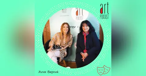 Art Podcast 86: Άννα Βαγενά