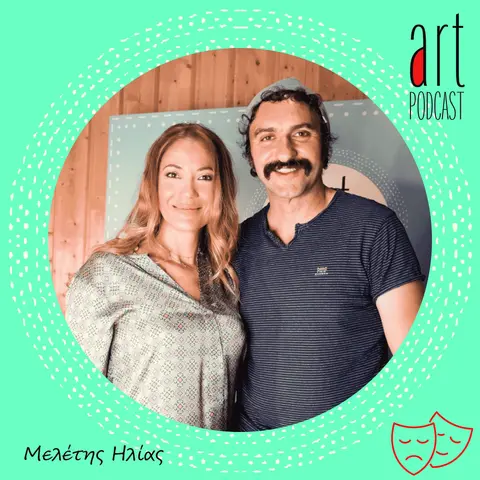 Art Podcast 52: Μελέτης Ηλίας