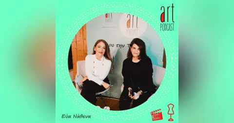 Art Podcast 104: Εύα Νάθενα