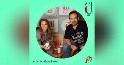 Art Podcast 22: Κώστας Μακεδόνας