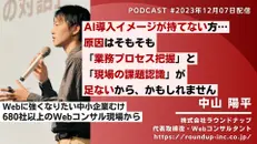 第495回: AI活用がまだの方へ…その理由は「業務プロセス理解」と「現場にある課題認識」の把握不足かもしれません
