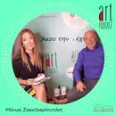 Art Podcast 34: Μένιος Σακελλαρόπουλος