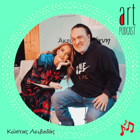 Art Podcast 184: Κώστας Λειβαδάς