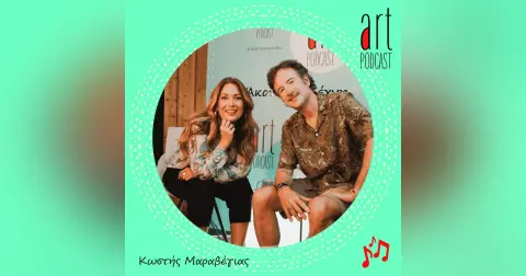 Art Podcast 164: Κωστής Μαραβέγιας