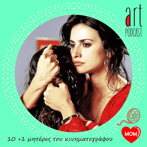 Art Podcast 160: 10+1 μητέρες του κινηματογράφου