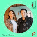 Art Podcast 72 – Γιάννης Κότσιρας