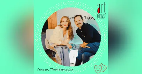 Art Podcast 189: Γιώργος Πυρπασόπουλος