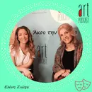 Art Podcast 45: Ελένη Ζιώγα