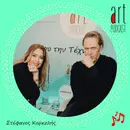 Art Podcast 157: Στέφανος Κορκολής